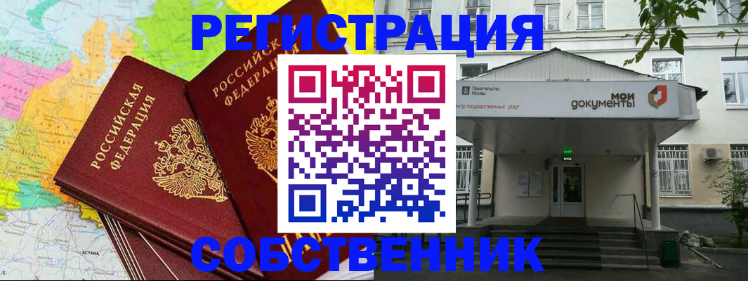 прописка штамп в Юрьев-Польском