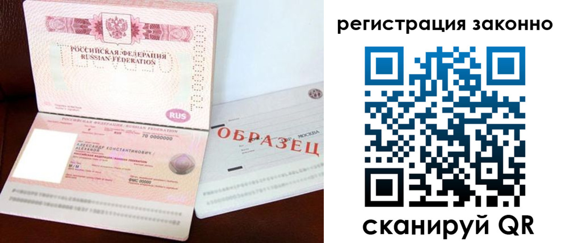 прописка штамп в Юрьев-Польском