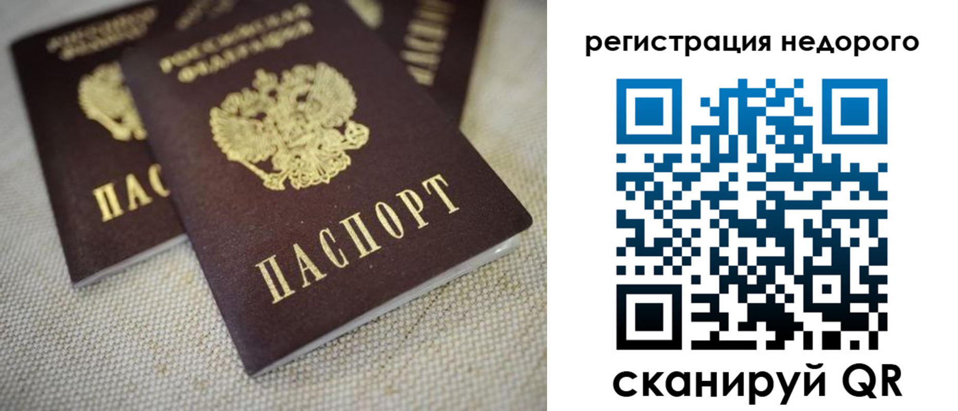 временная регистрация гарантия в Юрьев-Польском