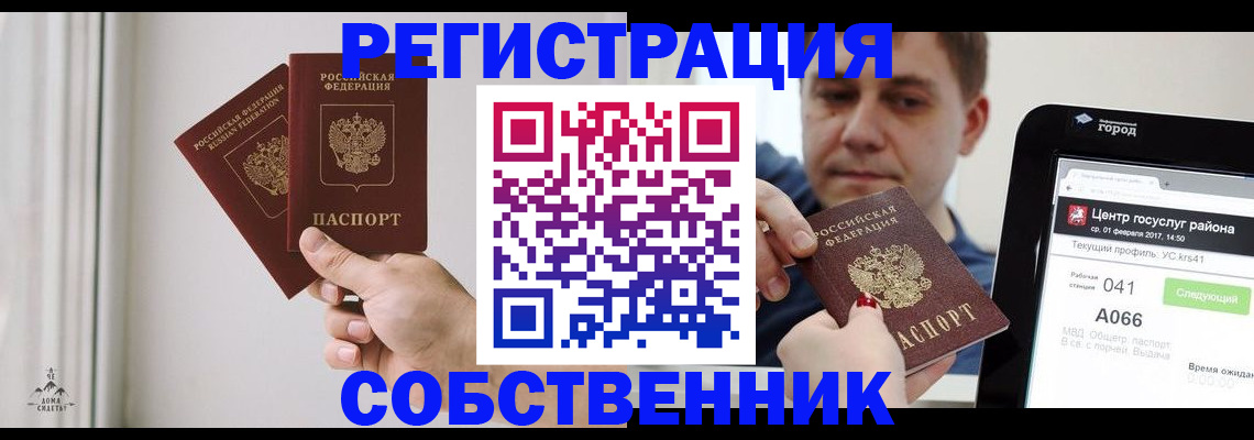 прописка для работы в Юрьев-Польском